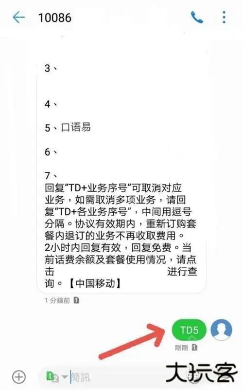 口语易