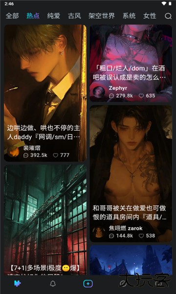 Rubii聊天ai免费下载