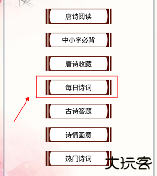 唐诗三百首app
