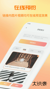 快存图官方版软件下载 v3.4.1安卓版