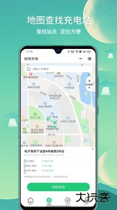 铁塔充电app官方版下载 v1.4.4安卓版