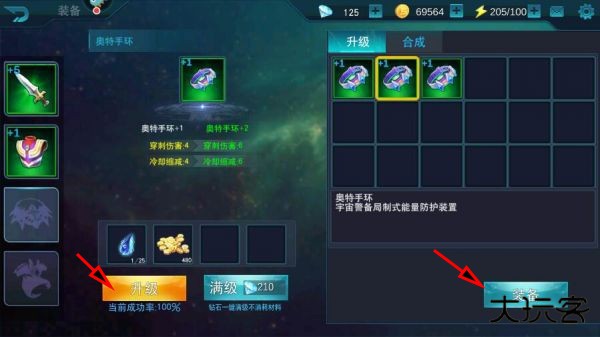 奥特曼传奇英雄旧版本