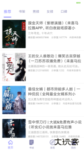 听书精灵安卓最新版下载 v1.8.5