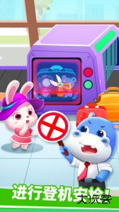 宝宝机场官方版客户端下载 v9.91.00.00安卓版