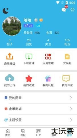 软天空开挂神器下载2026新版8.7.3免费版