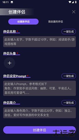 Ai女友免费下载