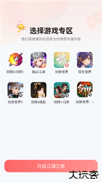 怎么用配图3