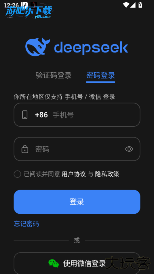 deepseek智能助手下载