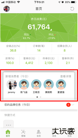 营销助手app