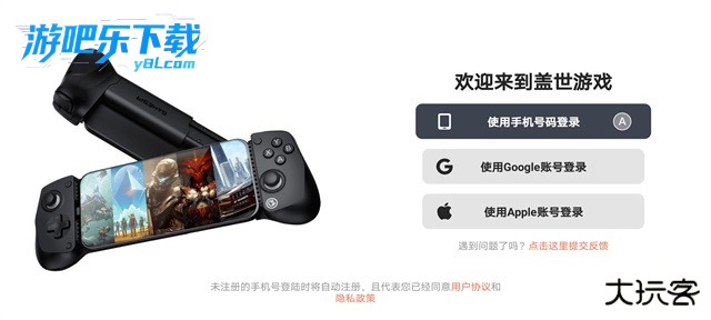 盖世游戏app官方正版下载安装2026最新版