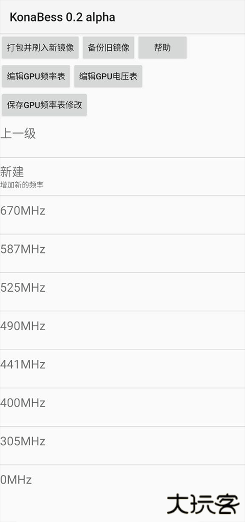 KonaBess免费下载