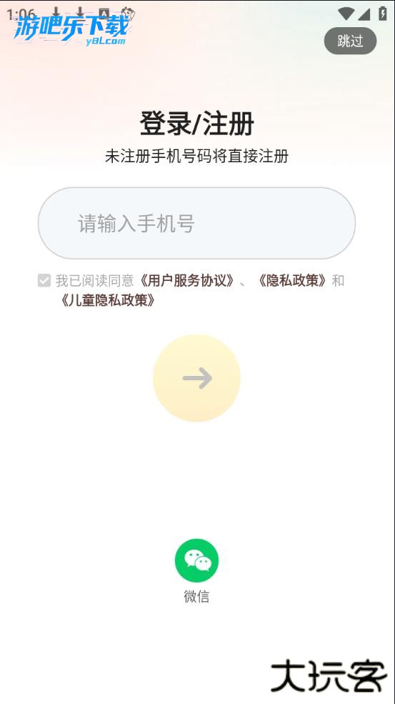 喜马拉雅儿童听书免费版官方版