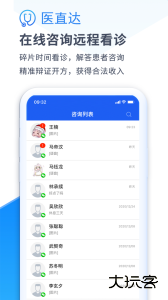 医直达最新版下载 v4.26.2安卓版