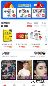 淘客时代最新版下载 v4.0.8安卓版