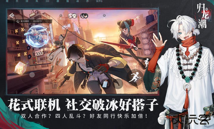 归龙潮官服最新版下载