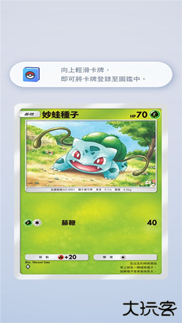 PokemonTCGPocket最新版下载