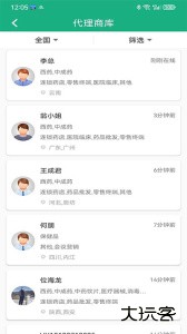 环球医药网官方版下载 v3.6.14安卓版