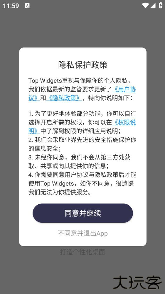 万能小组件top widgets安卓版