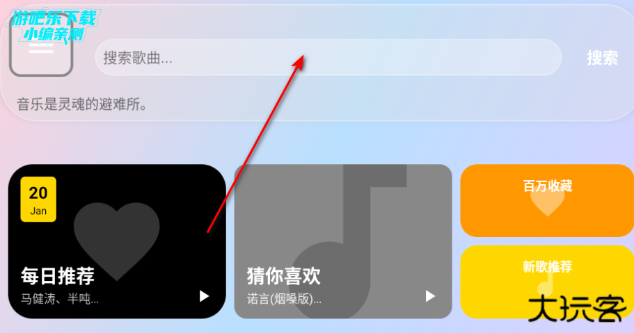 听了么播放器官方版