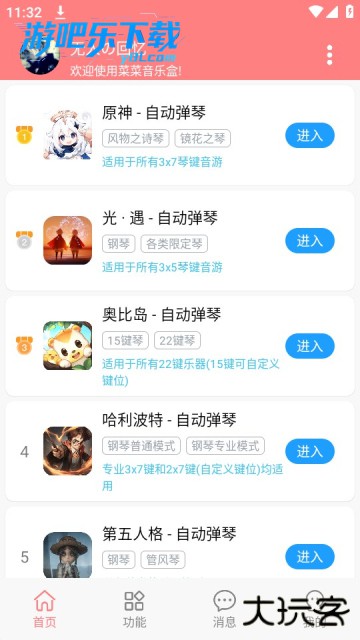 菜菜音乐盒app免费下载
