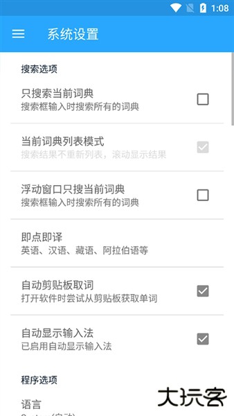 深蓝词典