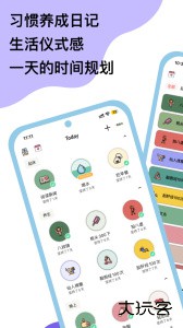 小习惯打卡与时间管理软件下载 v6.28.3安卓版