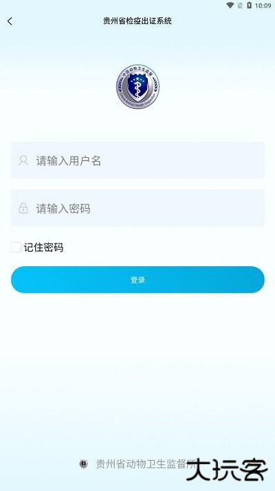 贵州动监免费下载