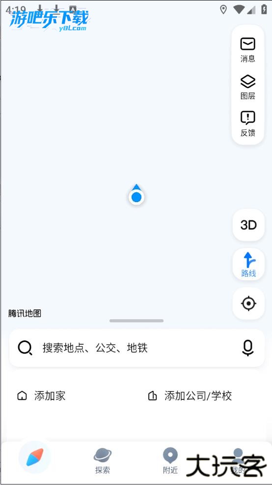 腾讯地图导航下载2026版