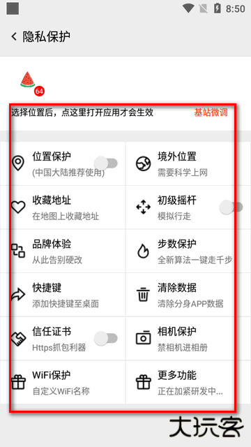 西瓜助手pro解锁永久vip版