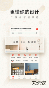设计本装修官方版下载 v8.1.2安卓版
