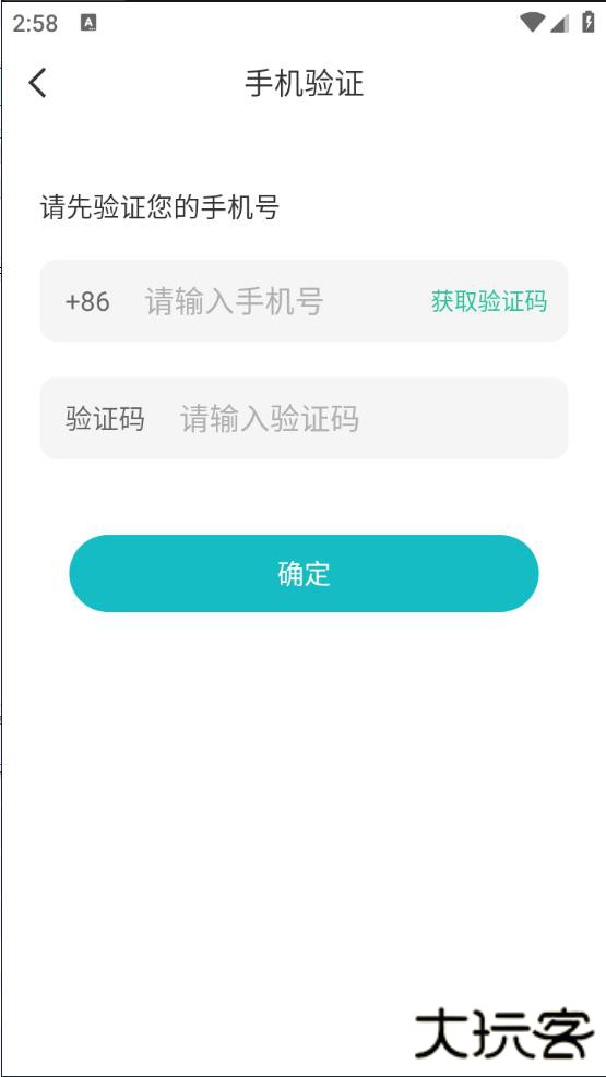 易考必过安卓版