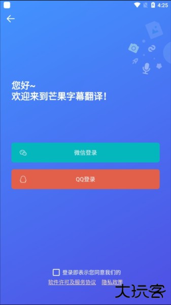 芒果字幕翻译app
