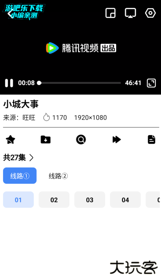 蓝鲸视频app下载官方版
