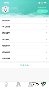 医对医软件下载 v5.5.4-release安卓版