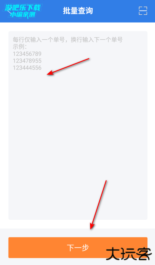 快递100单号查询app 快递100单号查询app