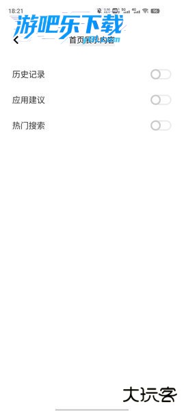 vivo桌面搜索安装包