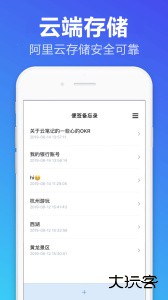 便签备忘录记事本下载 v1.1.7安卓版