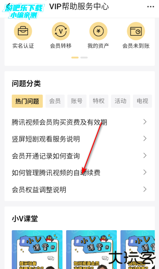 腾讯视频官方版下载