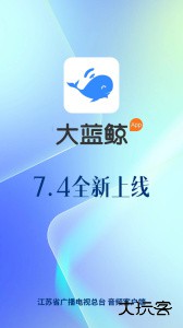 大蓝鲸app最新版下载 v7.4.1安卓版