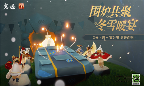Sky光遇北觅全物品版下载