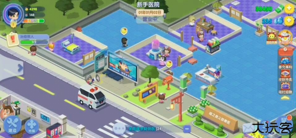 主题医院手机版