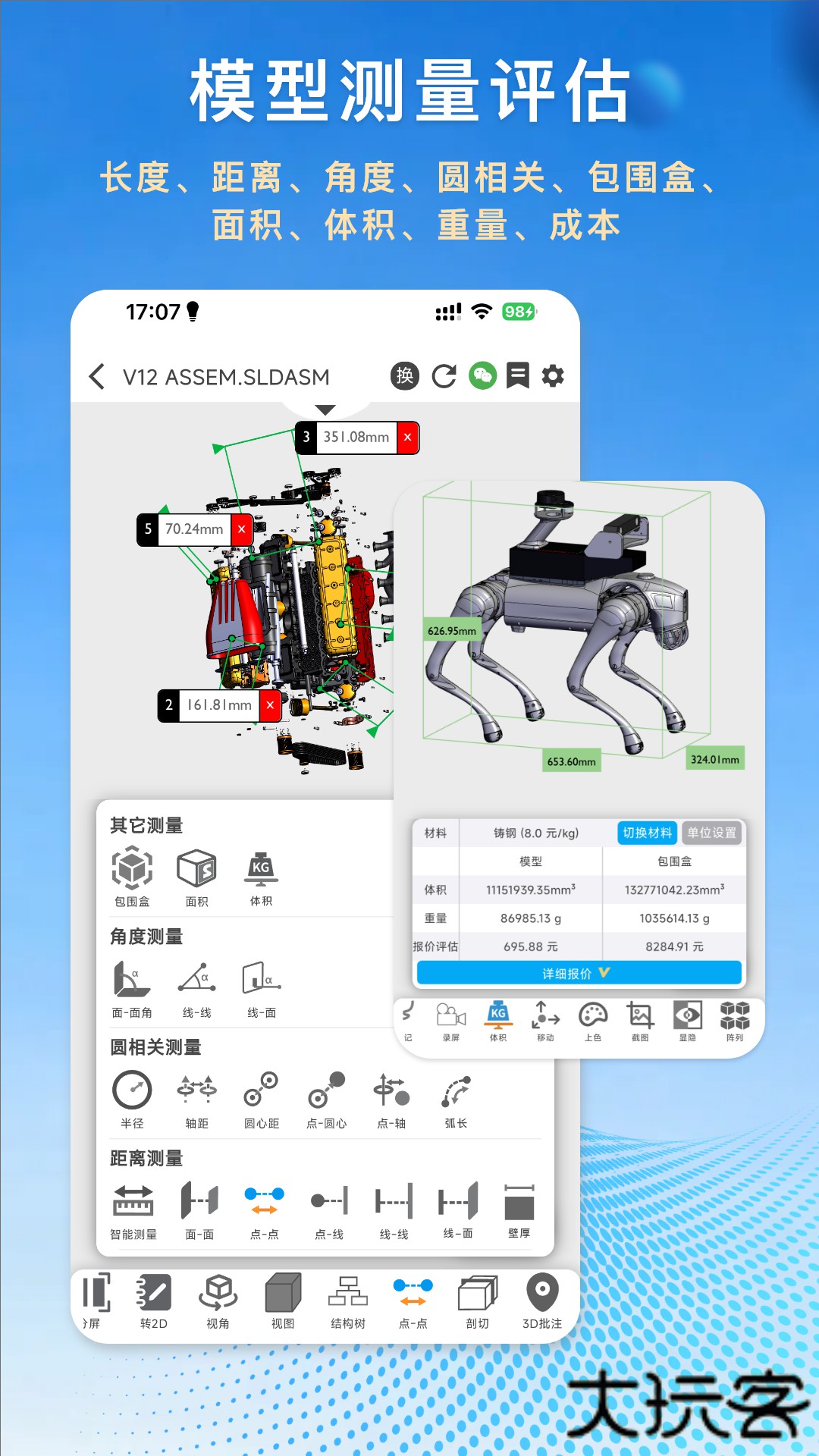 图纸王2026新版下载2.13.5免费版