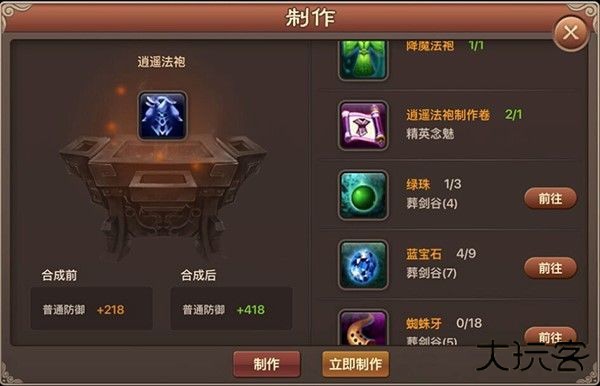 神仙道怀旧版