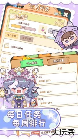 熊猫单词宝app5.0.8免费版