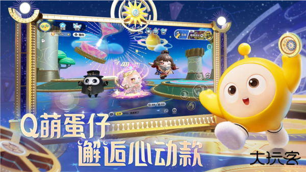 蛋仔派对vivo渠道安装包
