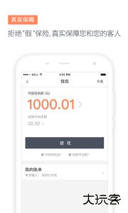 滴滴代驾司机端官方版最新版下载 v8.7.0安卓版