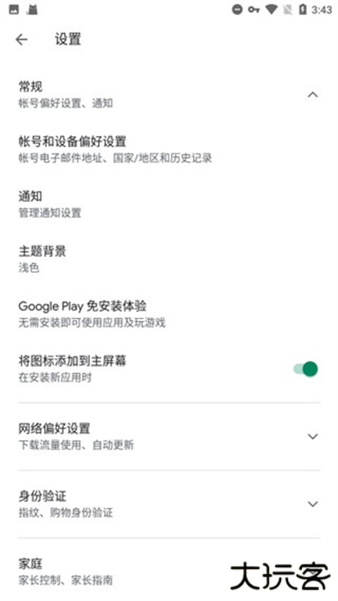 谷歌服务框架app安装包下载2026(Google Play 服务)