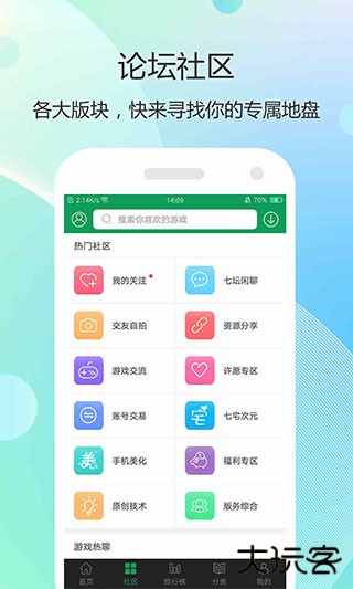 7399游戏盒免费下载