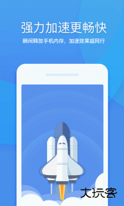 360清理大师手机版下载 v8.8.0安卓版