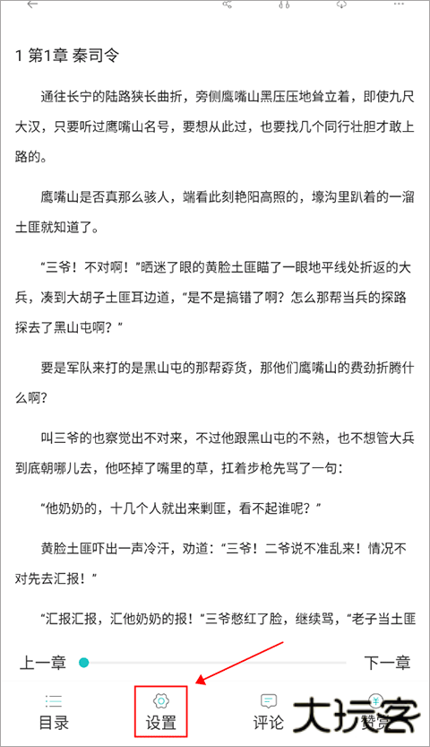 长佩文学城下载app